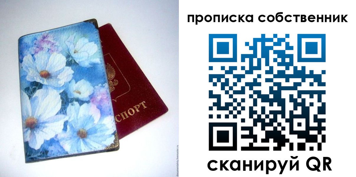 временная регистрация для школы в Усолье-Сибирском