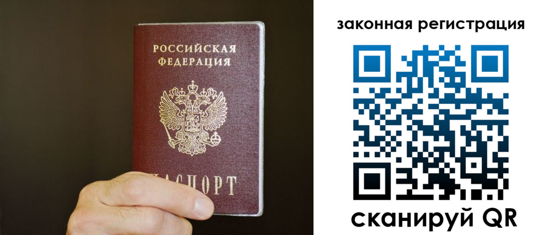 миграционный учет в Усолье-Сибирском