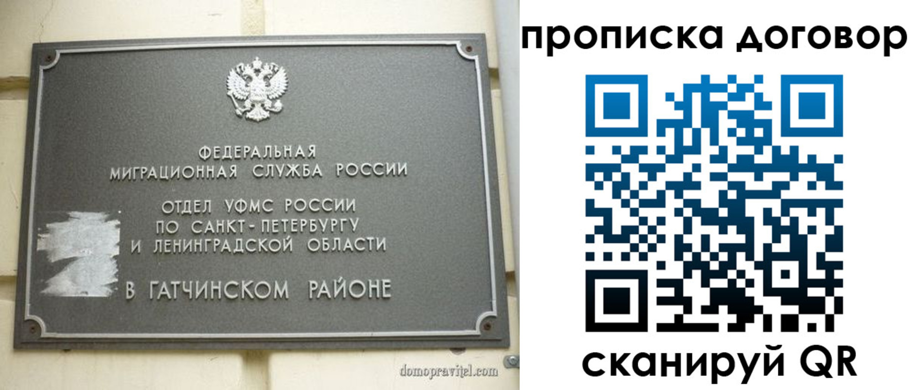 прописка для кредита в Усолье-Сибирском