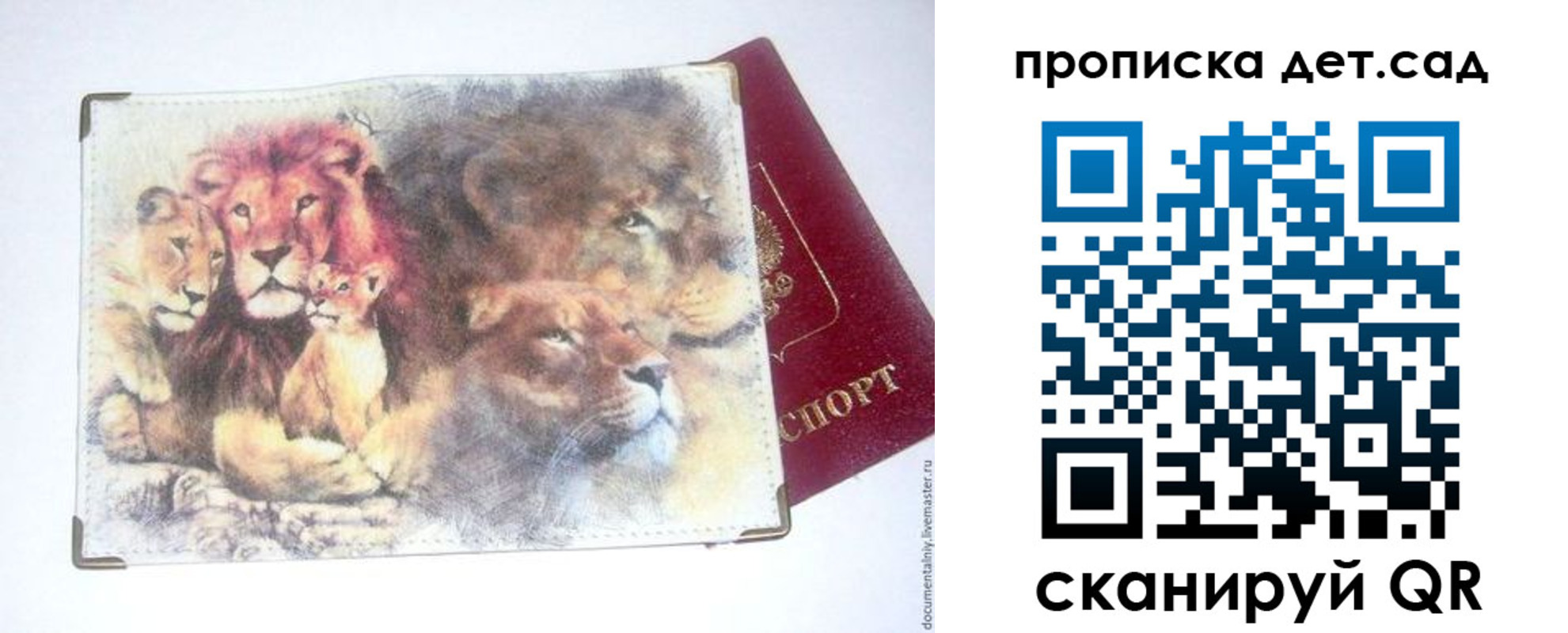 прописка регистрация в Усолье-Сибирском