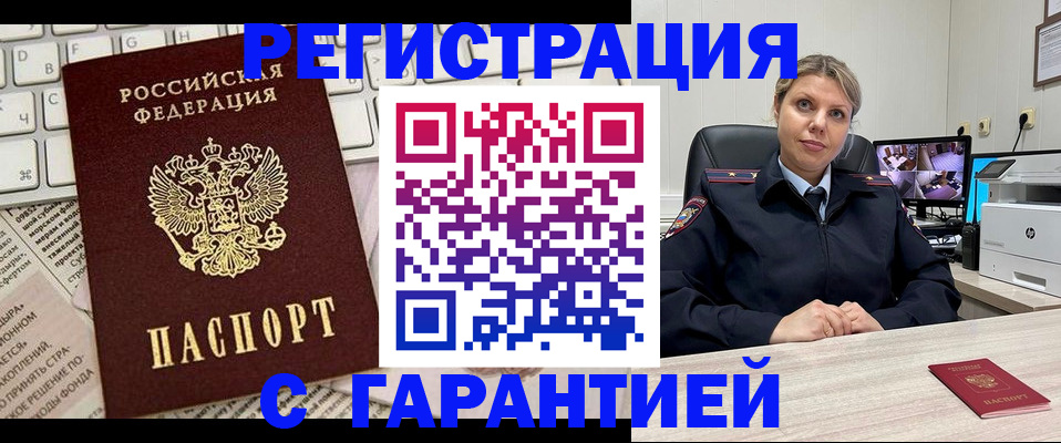 миграционный учет в Усолье-Сибирском