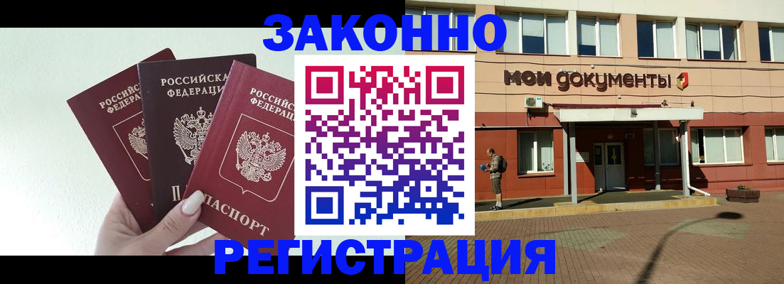 регистрация в Усолье-Сибирском