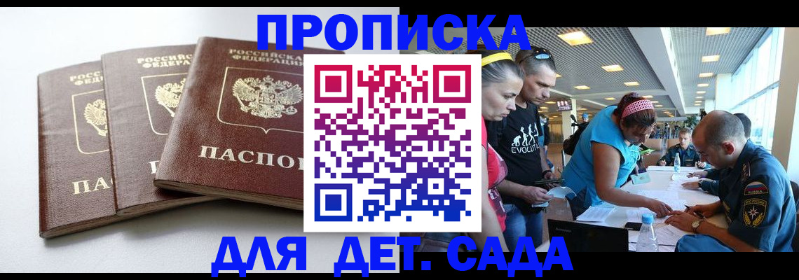 прописка паспорт в Усолье-Сибирском