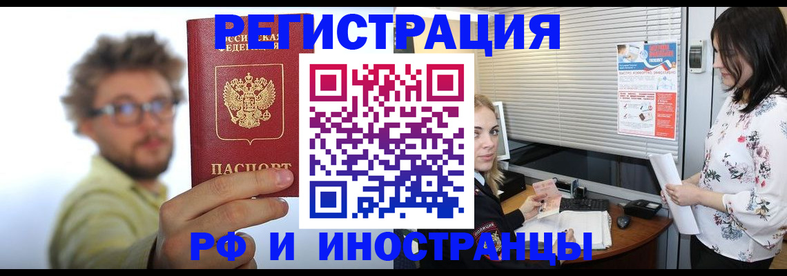временная регистрация поиск в Усолье-Сибирском