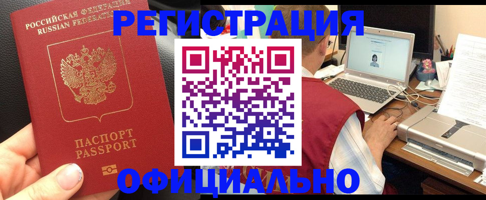 регистрация в Усолье-Сибирском
